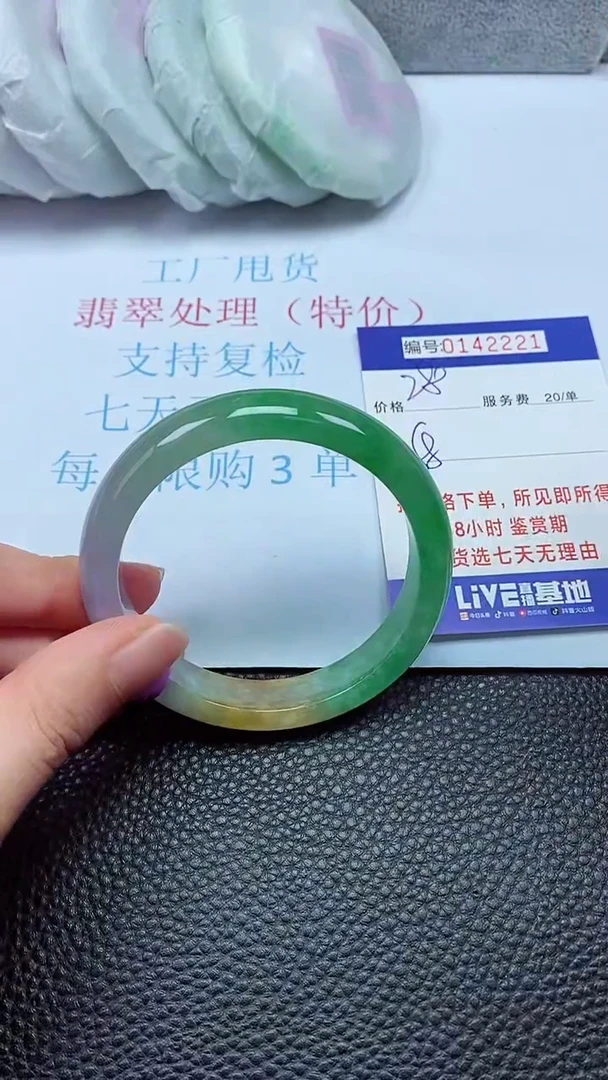 拍下以实物为准00142221