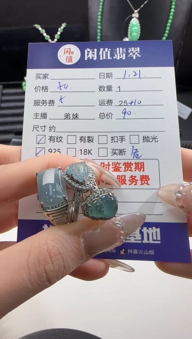 【闪购商品】翡翠戒指银S925镶嵌翡翠戒指