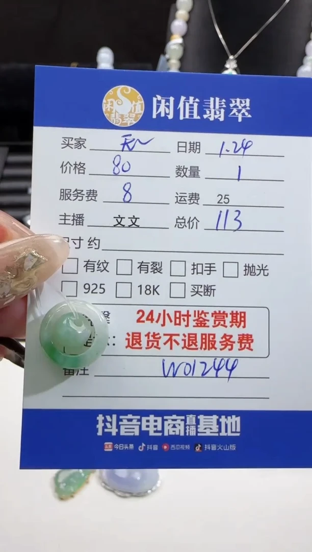 【闪购商品】翡翠挂件未镶嵌翡翠挂件