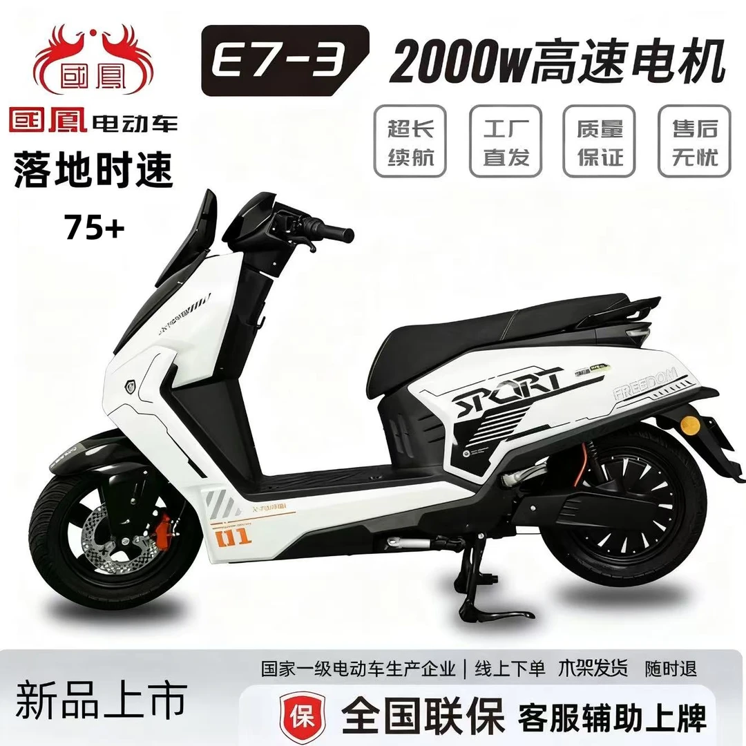新款E7电摩铅酸电池氮气加速TCS防侧滑前后联动双碟刹通勤代步3
