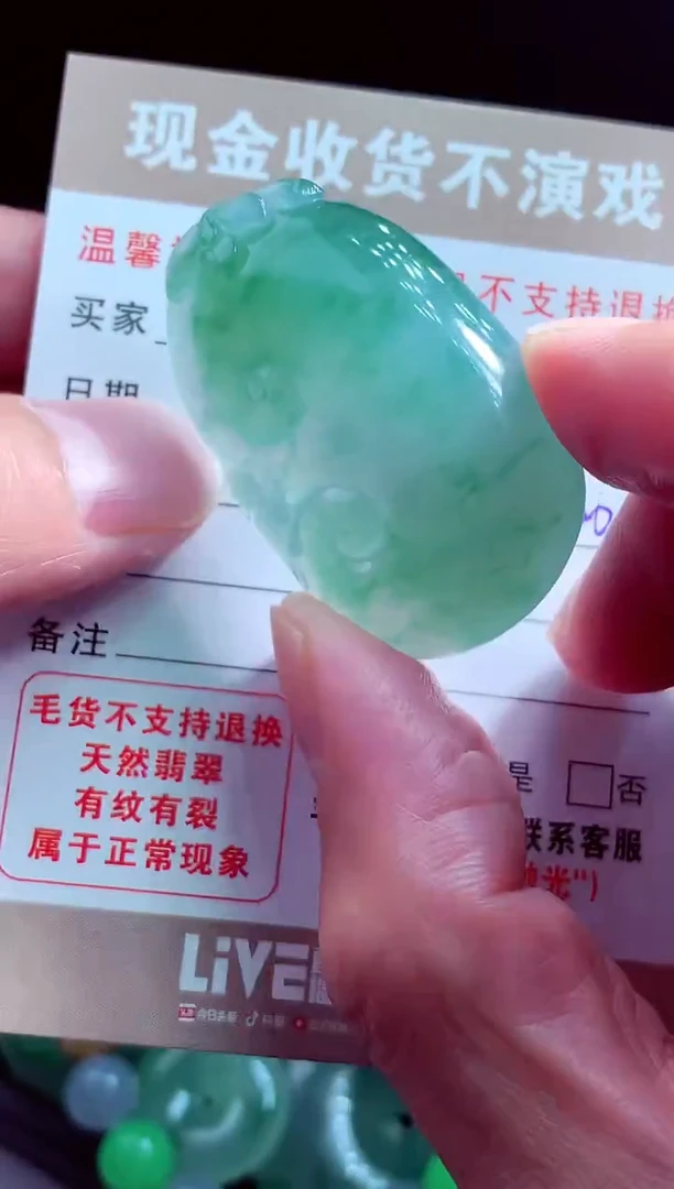 未镶嵌定制翡翠鱼*婉翡翠毛货定制581855