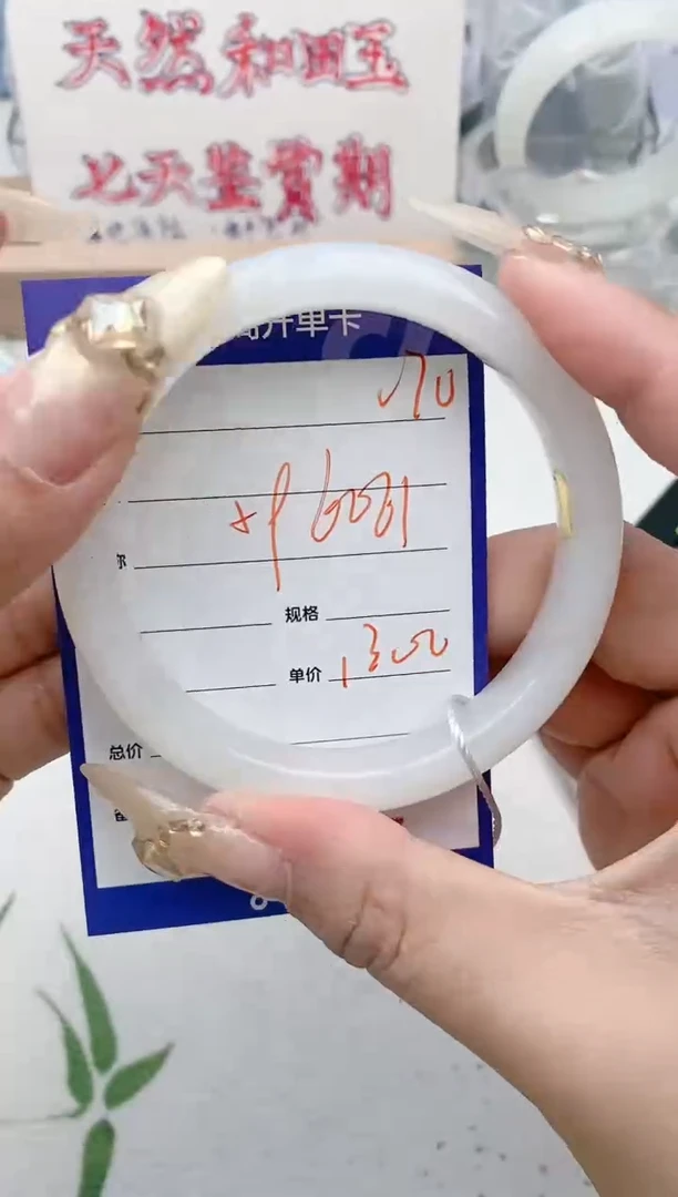 【闪购商品】和田玉手镯未镶嵌V70微色差