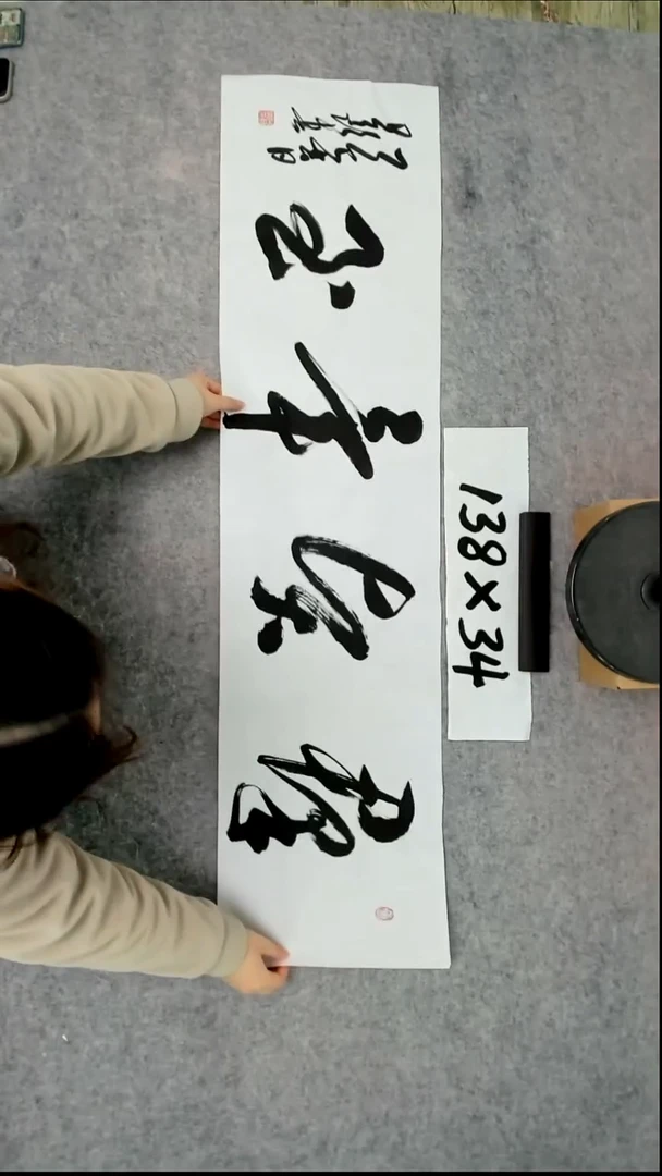 书法吕老师书法作品