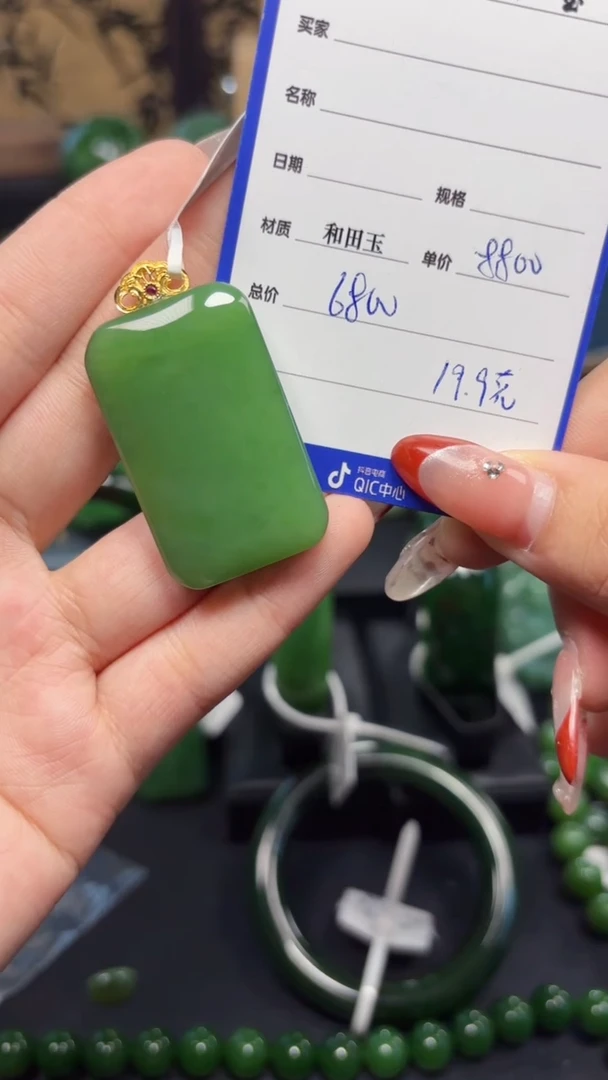 【闪购商品】和田玉（碧玉）吊坠(赠链)18K金镶嵌1