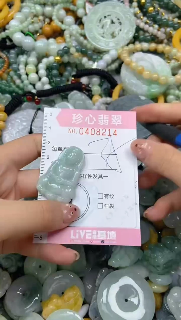 颈饰未镶嵌翡翠闪购0408214