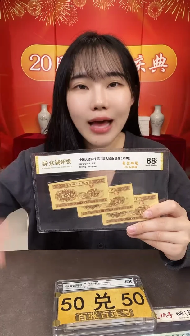 05【鸡血红冠 珍珠漏印】评级刀货