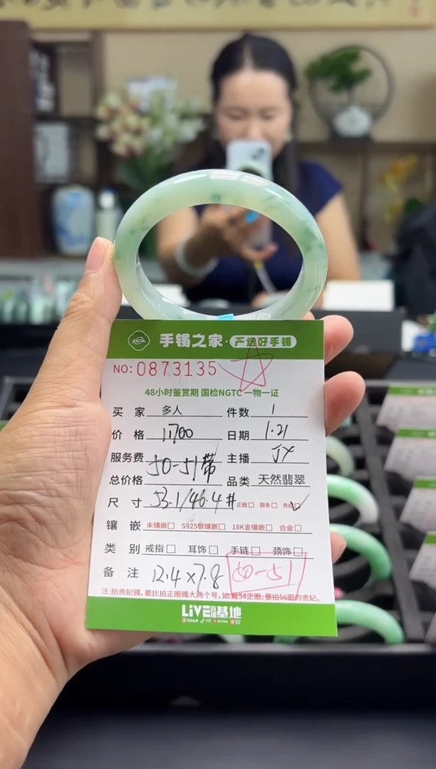 【闪购商品】翡翠手镯（贵妃镯）未镶嵌多人