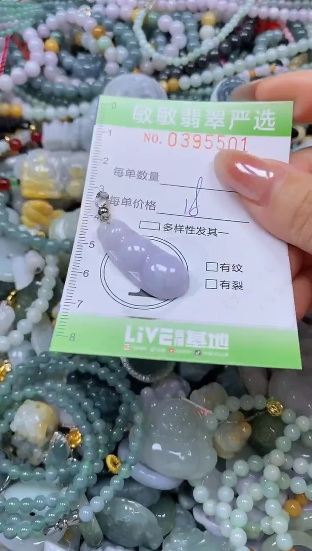 吊坠(不含链)未镶嵌翡翠闪购0395501