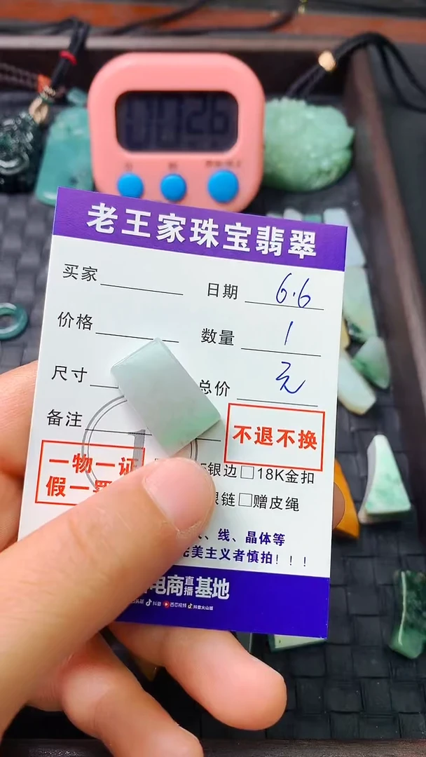翡翠未镶嵌颈饰料子