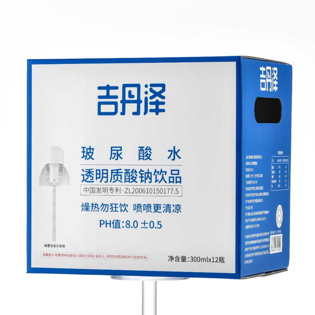 吉丹泽玻尿酸水透明质酸钠饮品一箱装加湿度测试仪