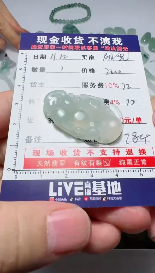 未镶嵌定制翡翠阳*11111111111111111111