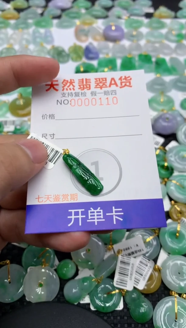 翡翠18K金镶嵌颈饰11111111111