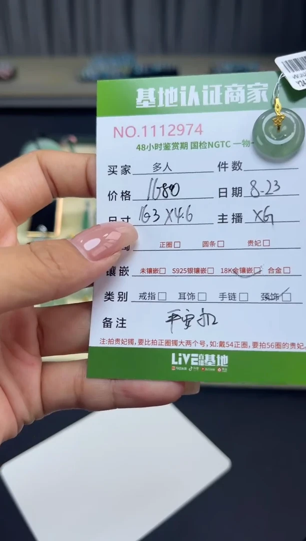 吊坠(不含链)18K金镶嵌翡翠多人
