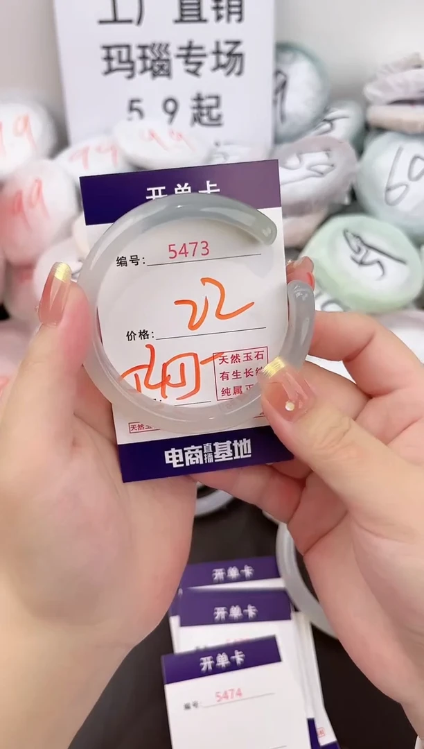玛瑙/玉髓手镯未镶嵌5473