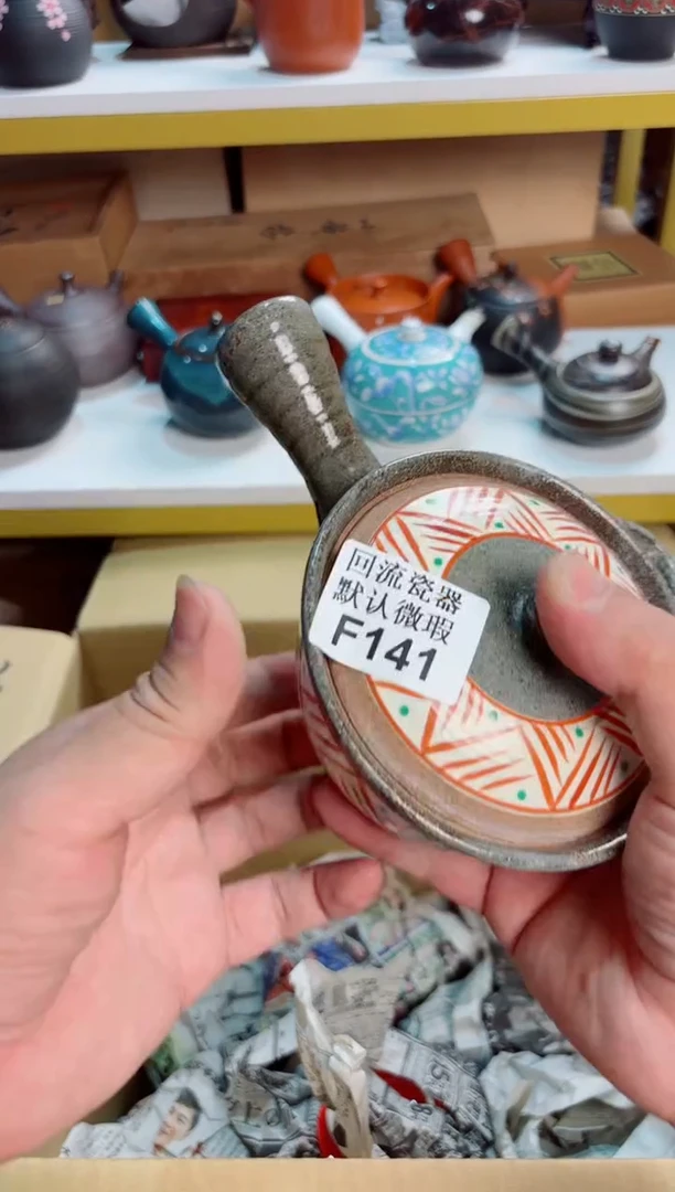 子*141回流茶壶回流茶壶