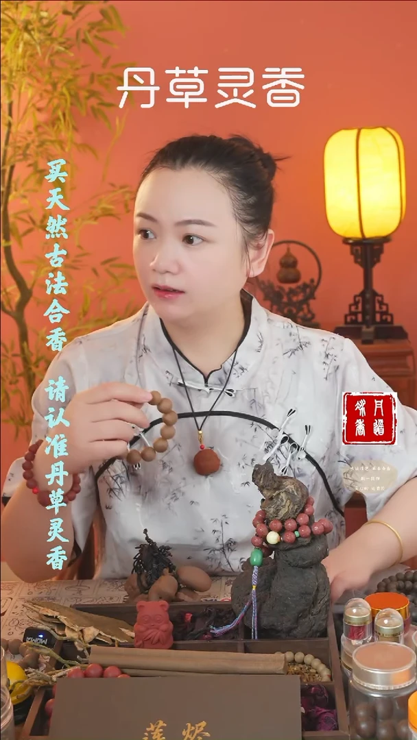 （莲烬手串+牌+除障包+固本手串）