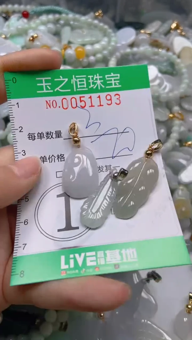 【闪购商品】翡翠颈饰未镶嵌闪购0051193