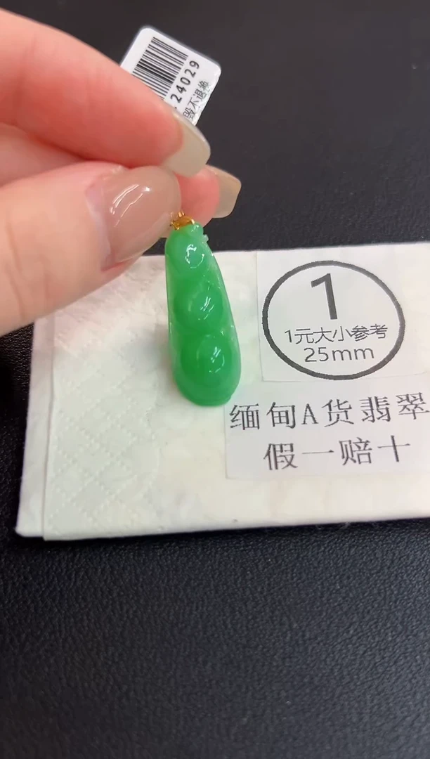 吊坠(不含链)18K金镶嵌翡翠 缅料A货/支持复检/一件