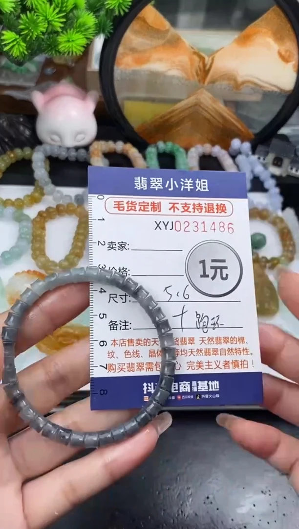 定制翡翠未镶嵌毛货商品不退换/ 1466