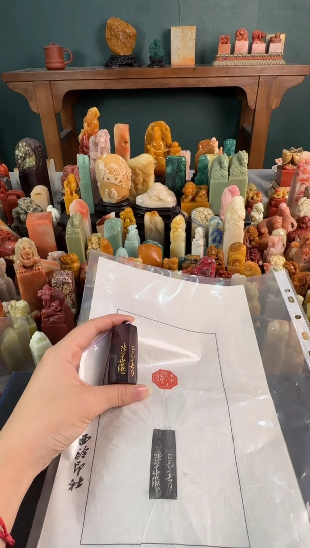 老挝石印石张华飚 达观