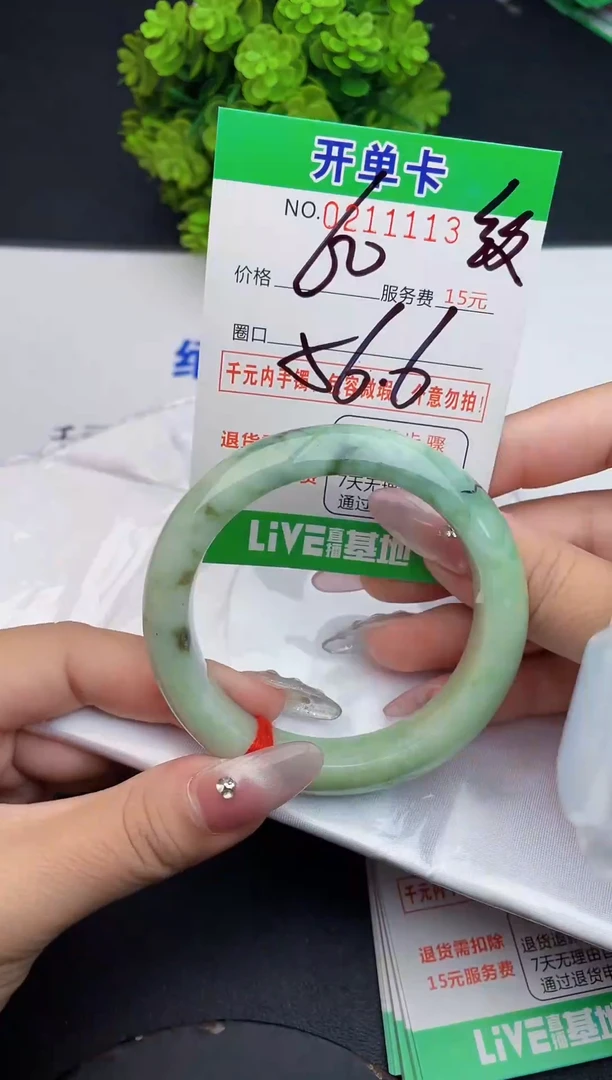 未镶嵌手镯翡翠13天然翡翠A货