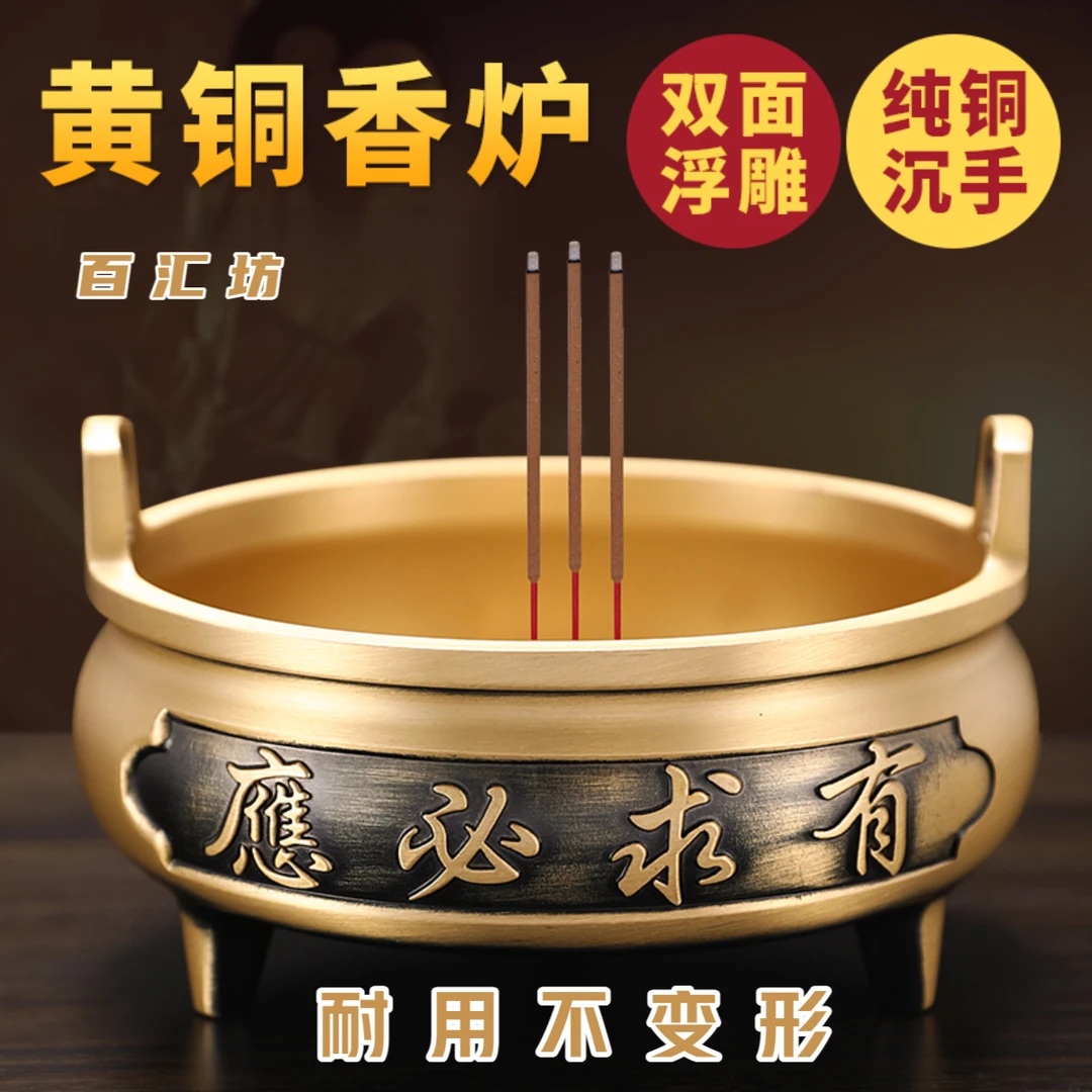 【百汇坊】铜香炉家用供奉插香招财炉插香炉仿古线香炉宣德炉上香炉