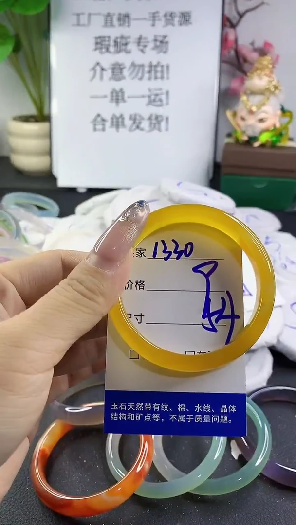 玛瑙/玉髓手镯未镶嵌1330