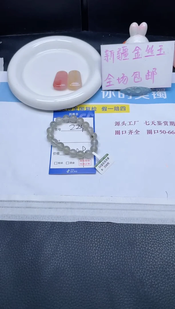 未镶嵌手串石英质玉蟹****.224