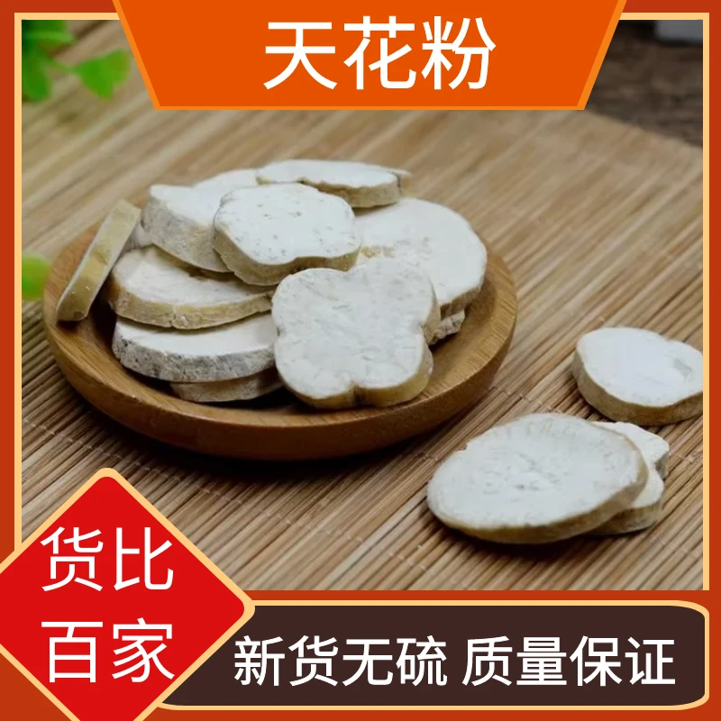 正品天花粉包邮手选大片野生栝楼根瓜蒌根楼根新鲜干货包邮叶菜