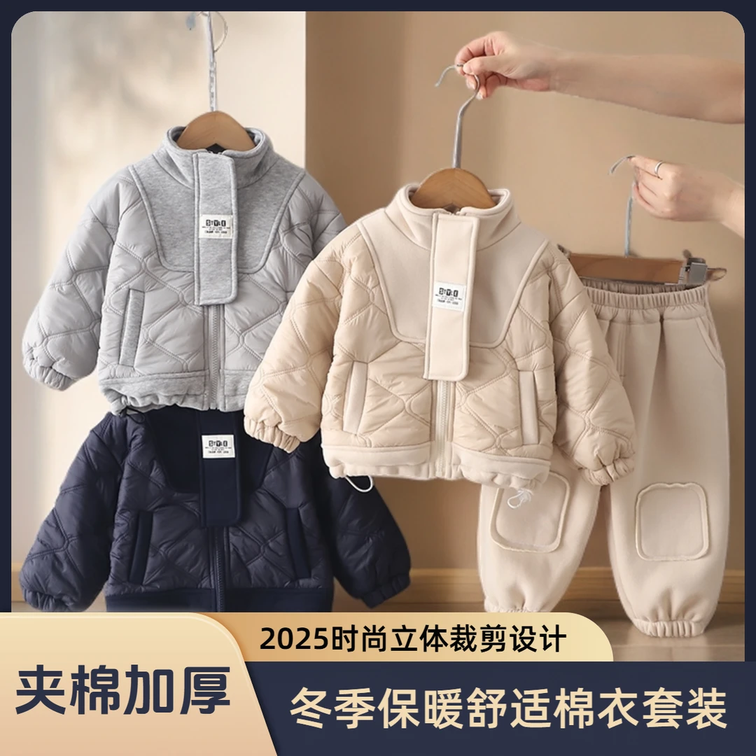 【两件套】男童冬款加绒加厚格莱系棉衣棉裤休闲套装高品质童装亲肤