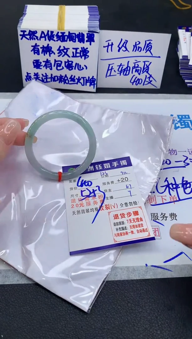 未镶嵌手镯翡翠111111111111