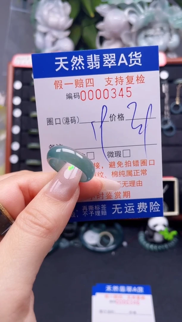 翡翠戒指未镶嵌19*0345