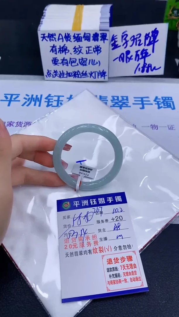 未镶嵌手镯翡翠111