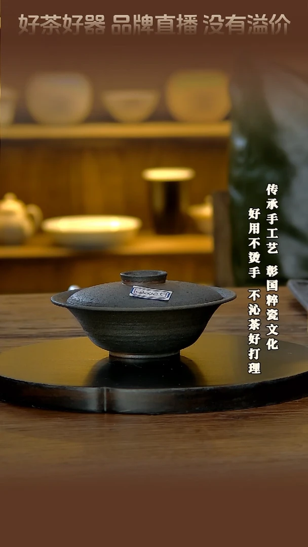 【闪购商品】翰文堂柴烧紫砂盖碗（020405)