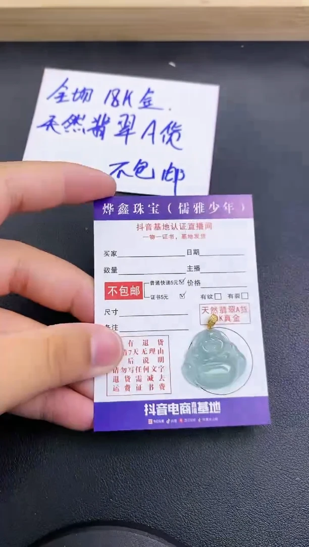 颈饰18K金镶嵌翡翠天然翡翠A货赠皮绳