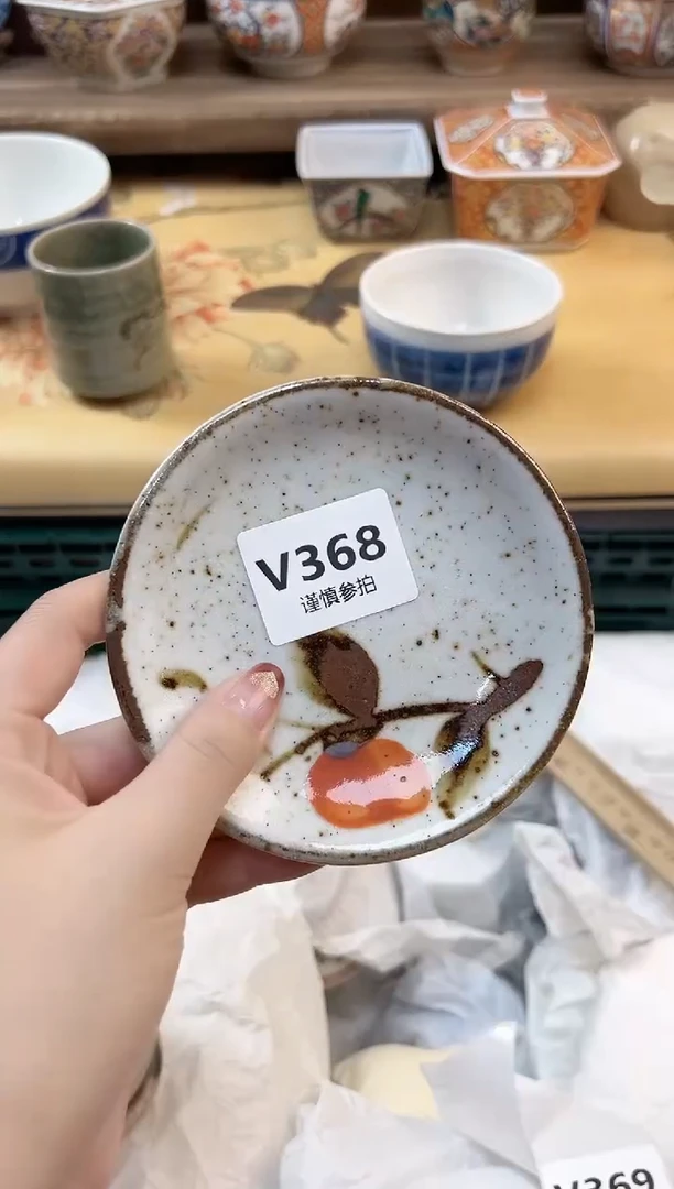瓷片阳*   368