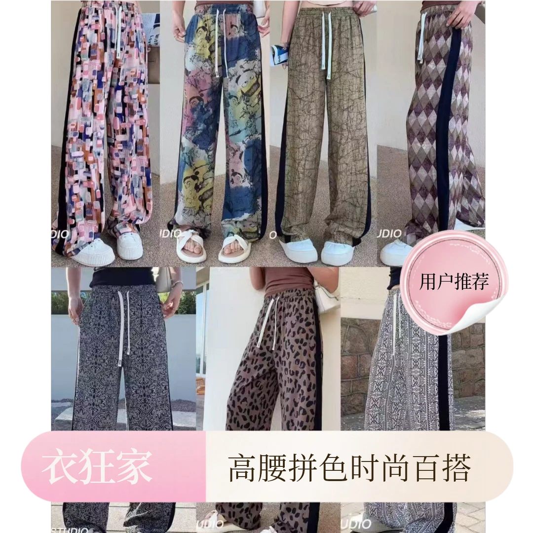 衣狂家--新款棉绸高腰垂感拼色直筒裤2415