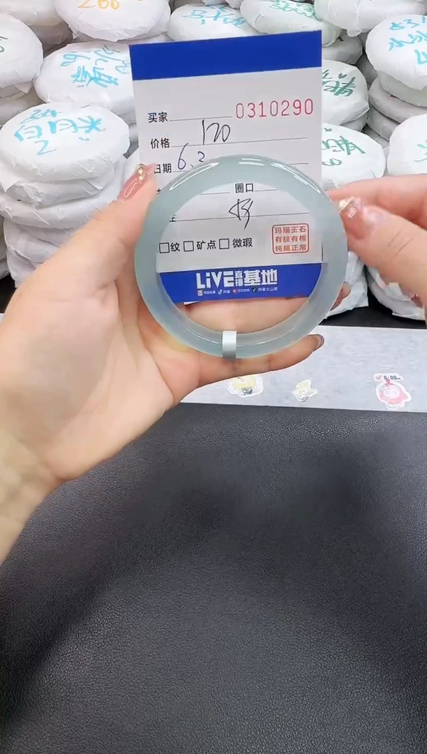 玛瑙/玉髓手镯未镶嵌0290