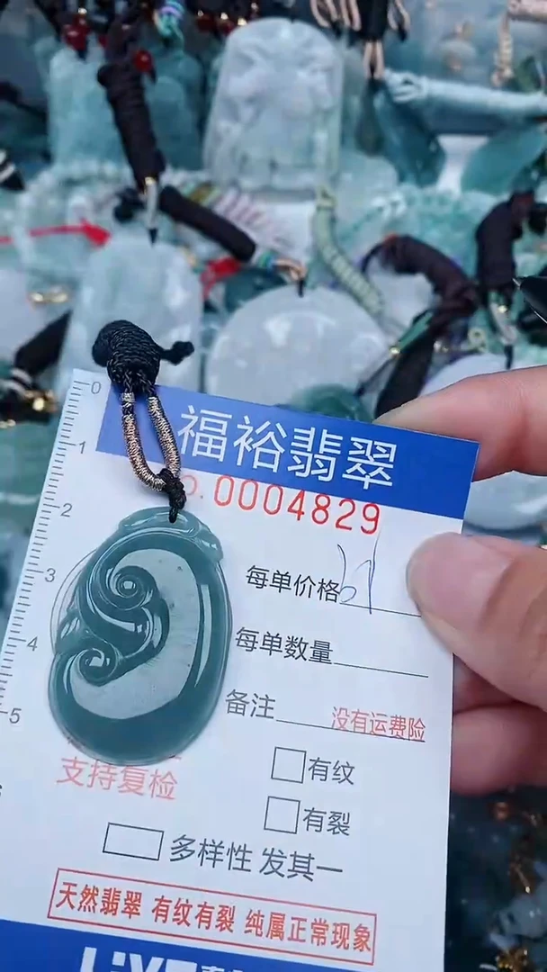 【闪购商品】翡翠颈饰未镶嵌...0004829