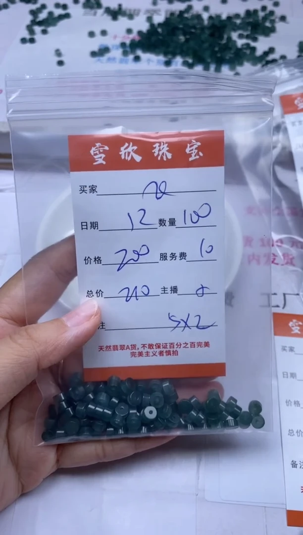 颈饰未镶嵌翡翠飞****1雪欣散珠定制diy