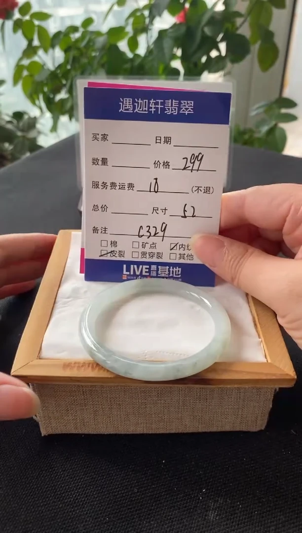 翡翠手镯未镶嵌52圈口 C329编码