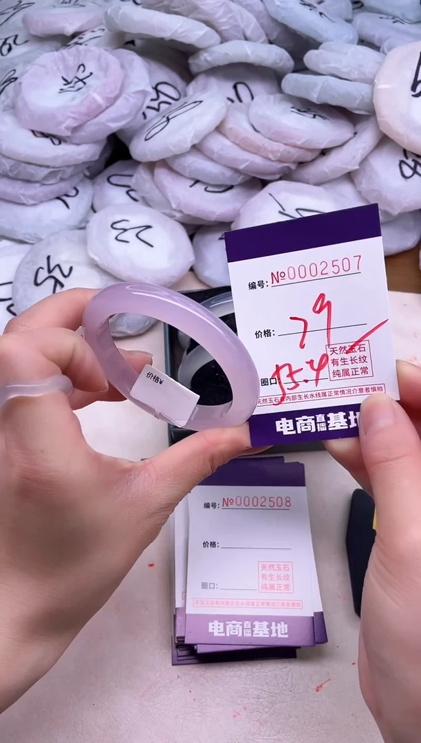 玛瑙/玉髓手镯未镶嵌2507