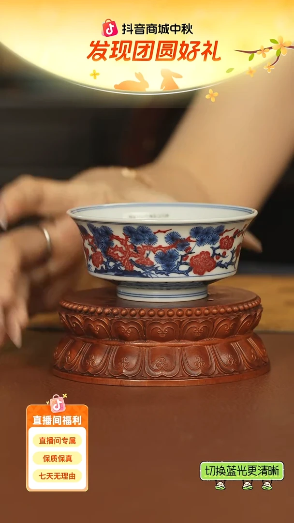 片云晚谷釉里红松竹梅反口马蹄杯