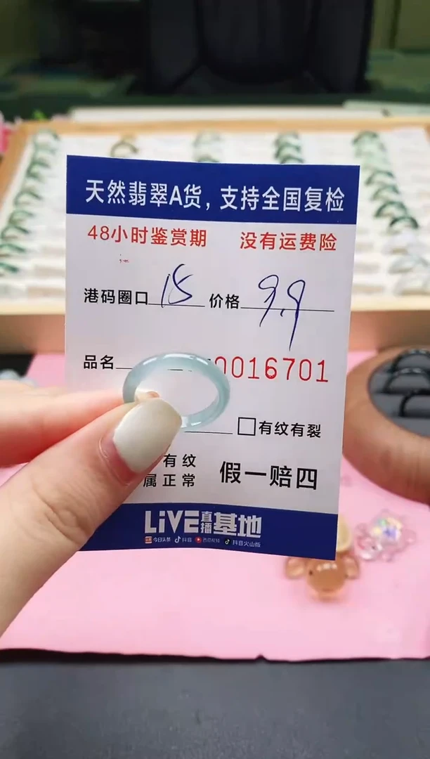 未镶嵌戒指翡翠 天然A货翡翠戒圈6701