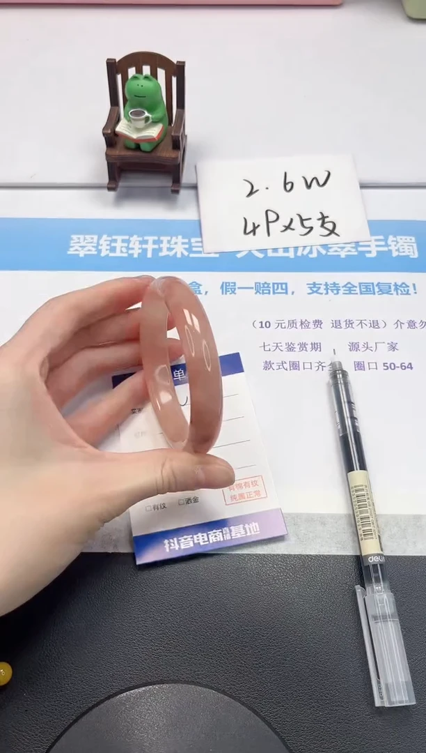 【闪购商品】石英质玉手镯未镶嵌V104-60