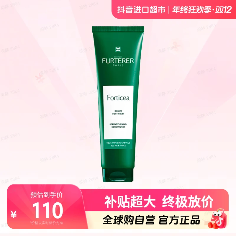 【效期至26.10】馥绿德雅正品 控油蓬松强韧小绿珠护发素150ml 【c】