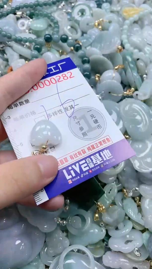 翡翠未镶嵌吊坠(不含链)282