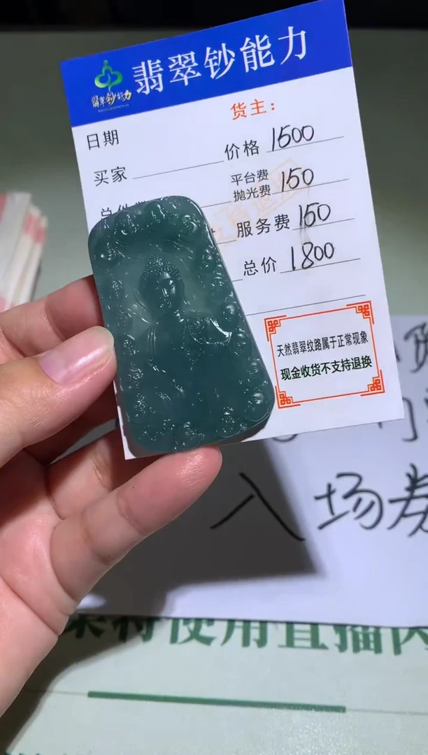 未镶嵌定制翡翠?**呀毛货-不退不换