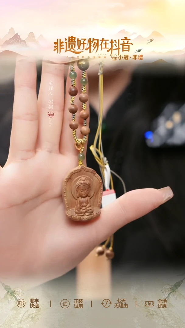 泥塑十*老山檀  阿弥陀佛