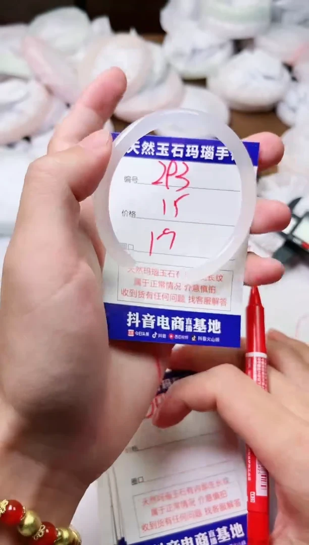 玛瑙/玉髓手镯未镶嵌293